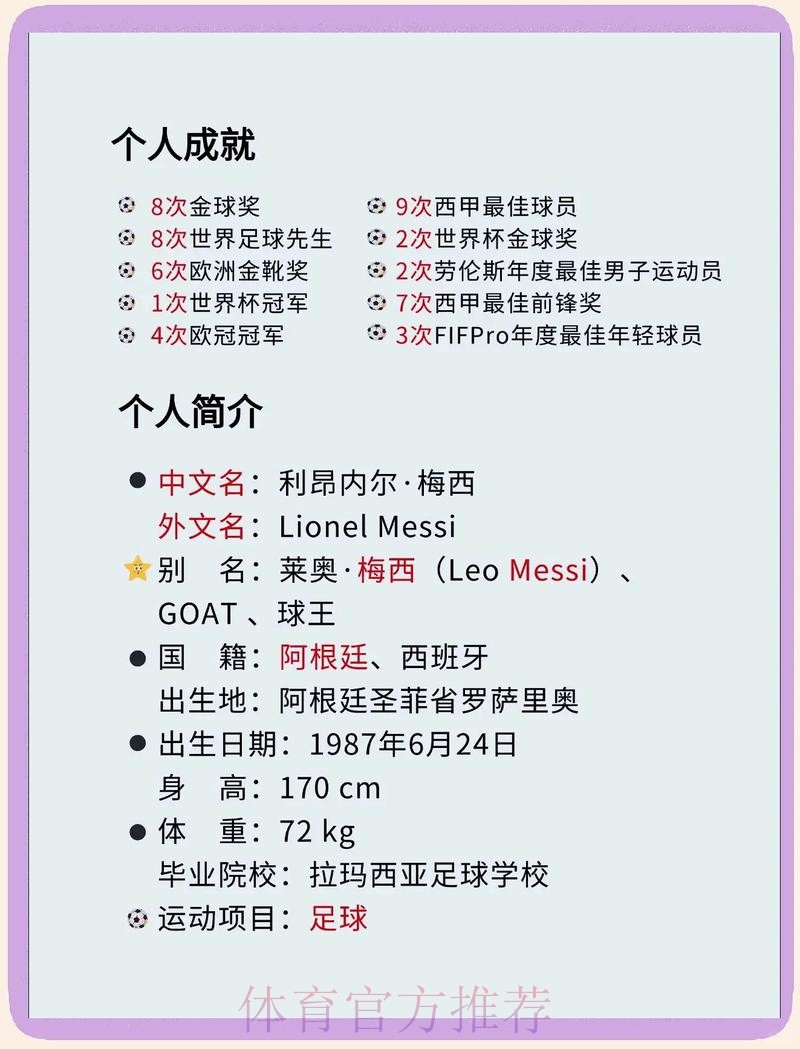 2026世界杯德国梅西赛程分析深度解读 2026世界杯德国梅西赛程分析深度解读