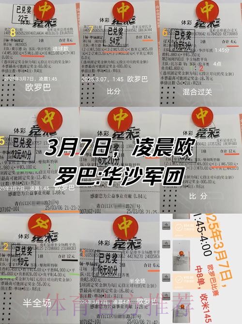 世界杯投注技巧推荐 世界杯投注技巧推荐