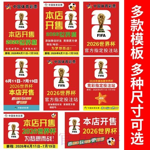 2026世界杯竞猜APP下载