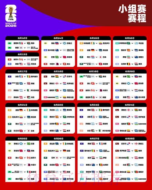 2026世界杯外围网页版入口地址