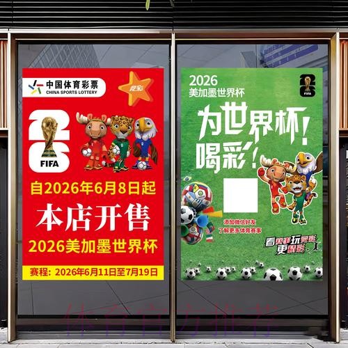 2026世界杯竞猜免费热门